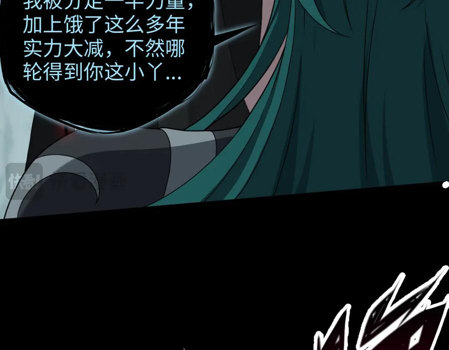 第104话 误会解开 第63页