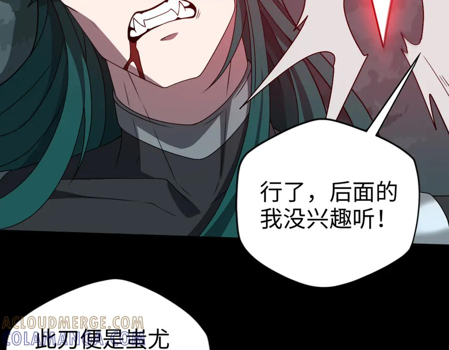 第104话 误会解开 第65页