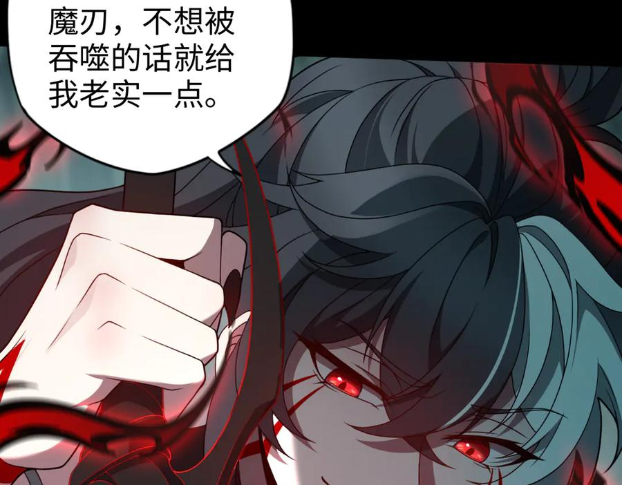 第104话 误会解开 第66页