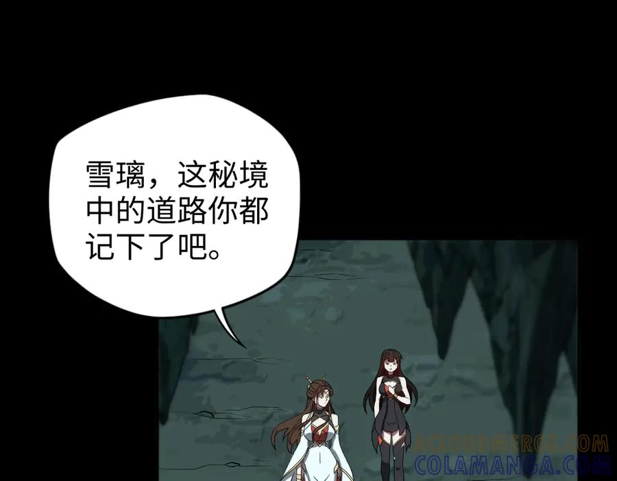第104话 误会解开 第69页