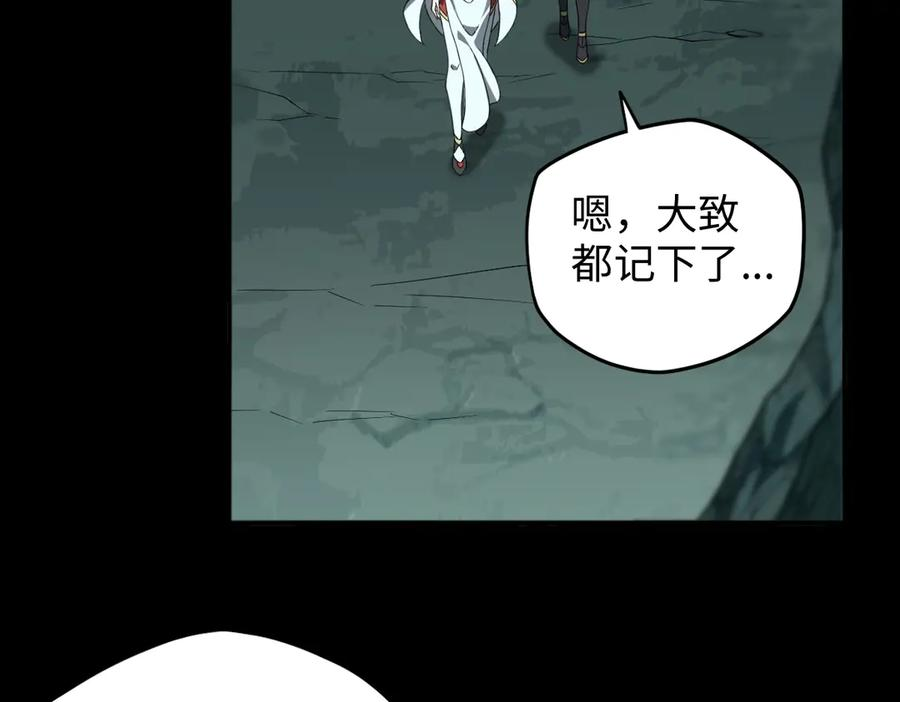 第104话 误会解开 第70页
