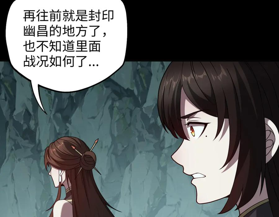 第104话 误会解开 第71页