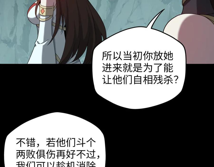 第104话 误会解开 第72页