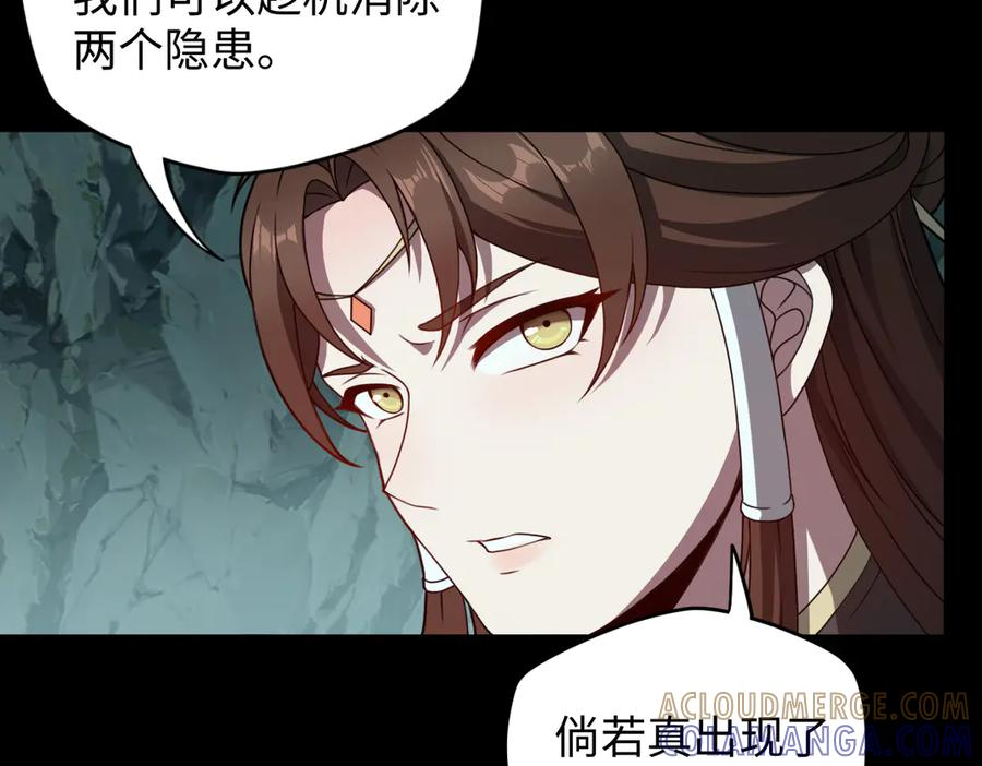 第104话 误会解开 第73页