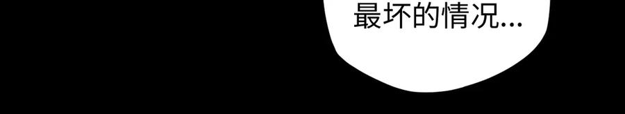 第104话 误会解开 第74页
