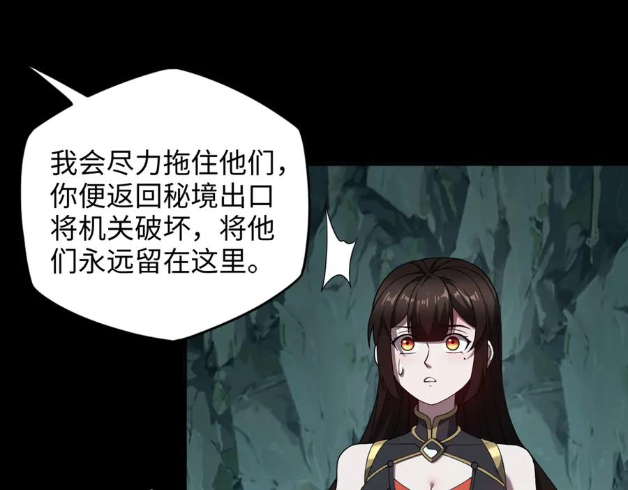 第104话 误会解开 第75页