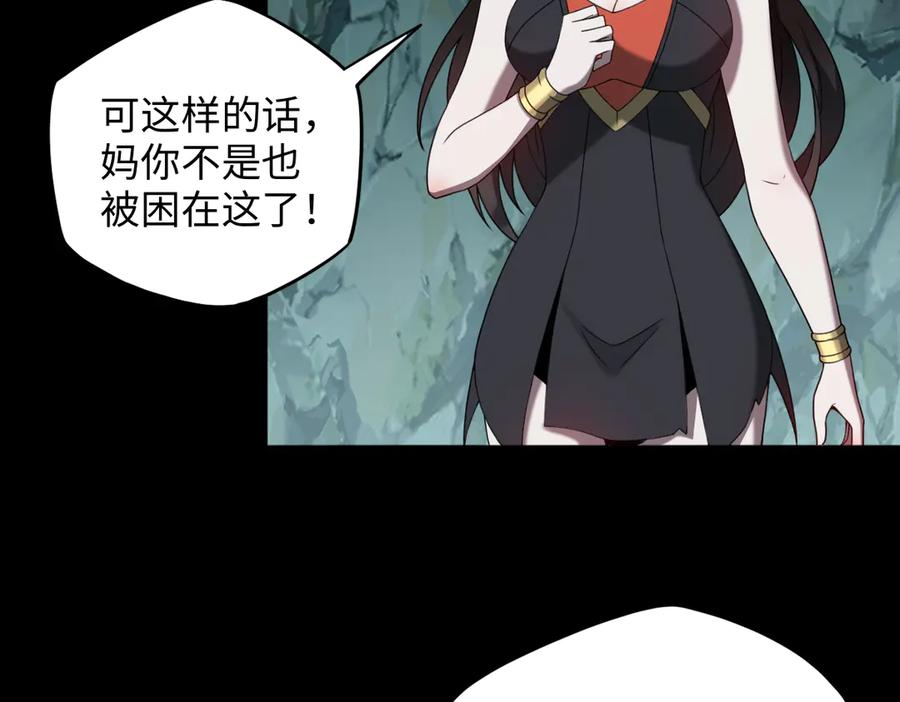 第104话 误会解开 第76页