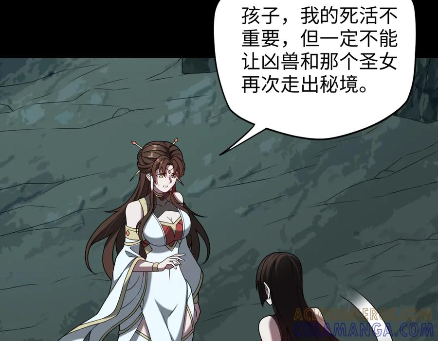 第104话 误会解开 第77页