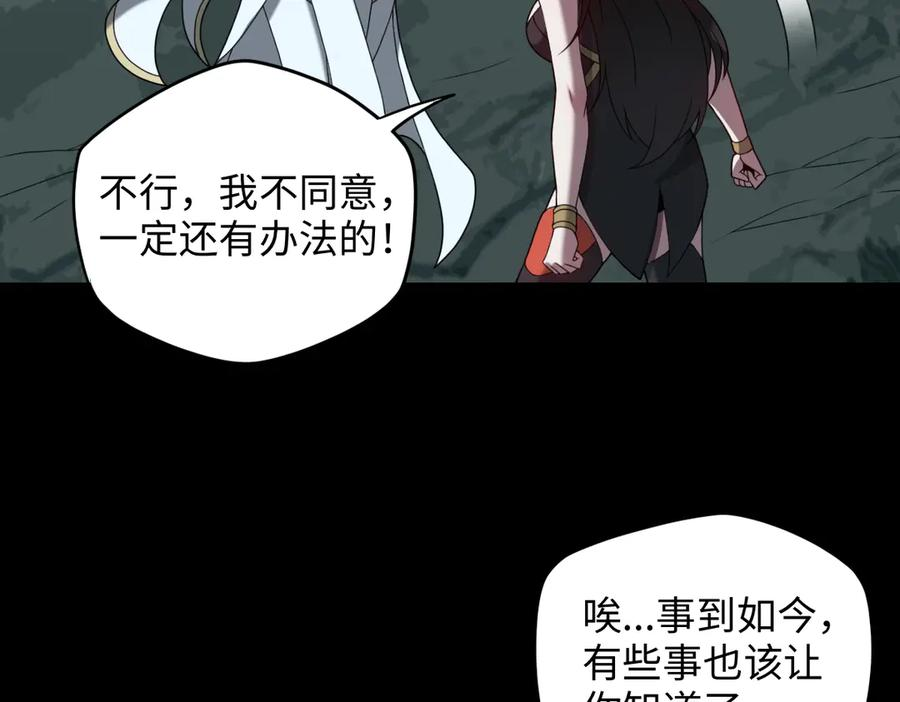 第104话 误会解开 第78页