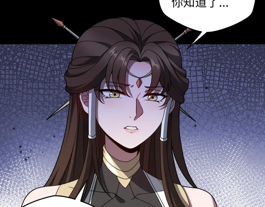 第104话 误会解开 第79页