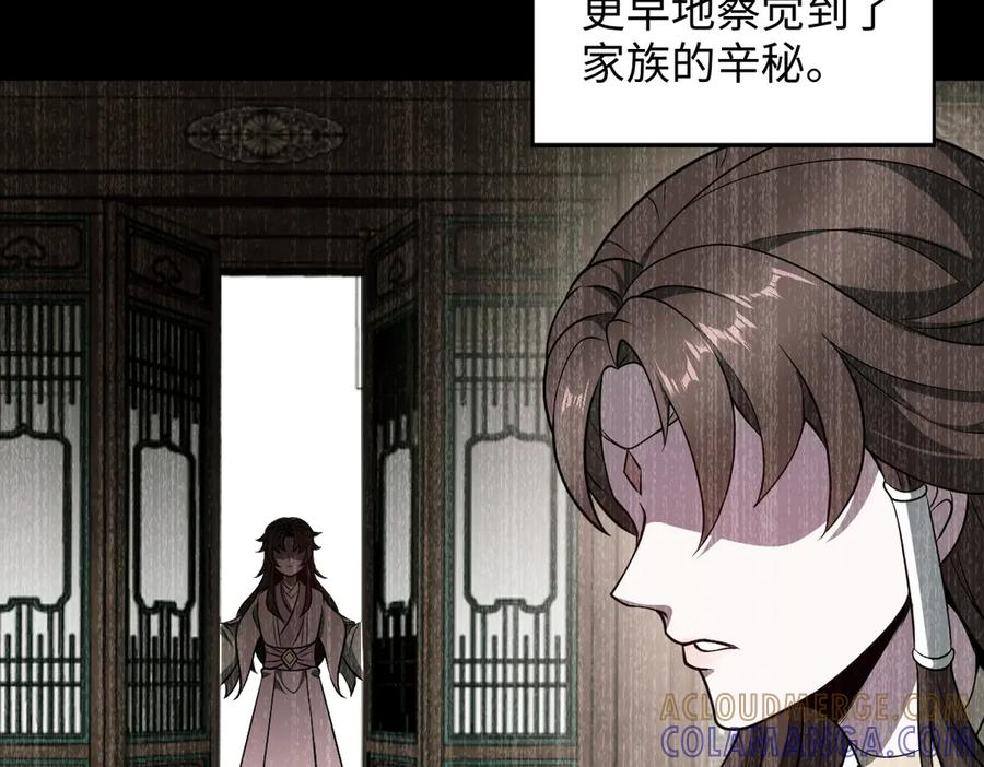 第104话 误会解开 第81页