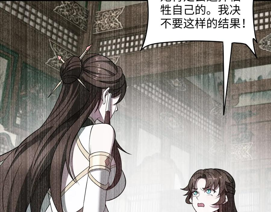 第104话 误会解开 第83页