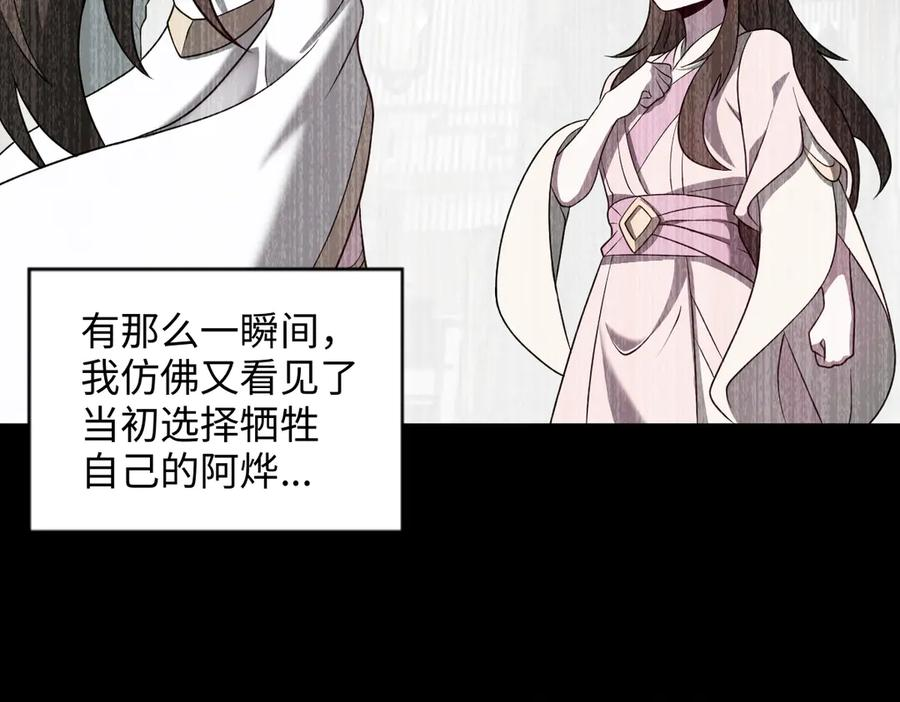第104话 误会解开 第84页