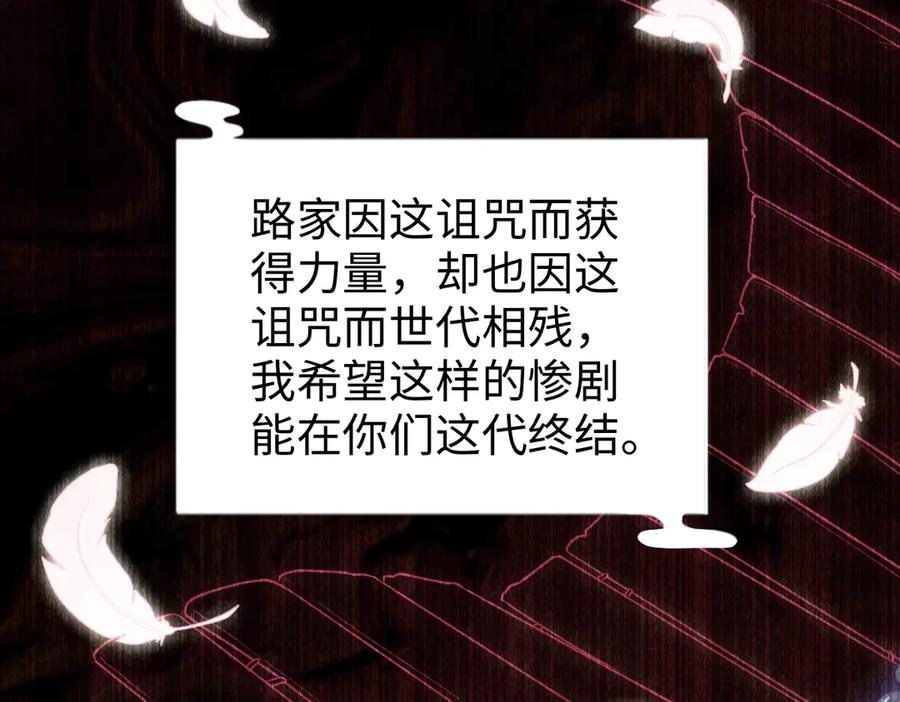 第104话 误会解开 第86页