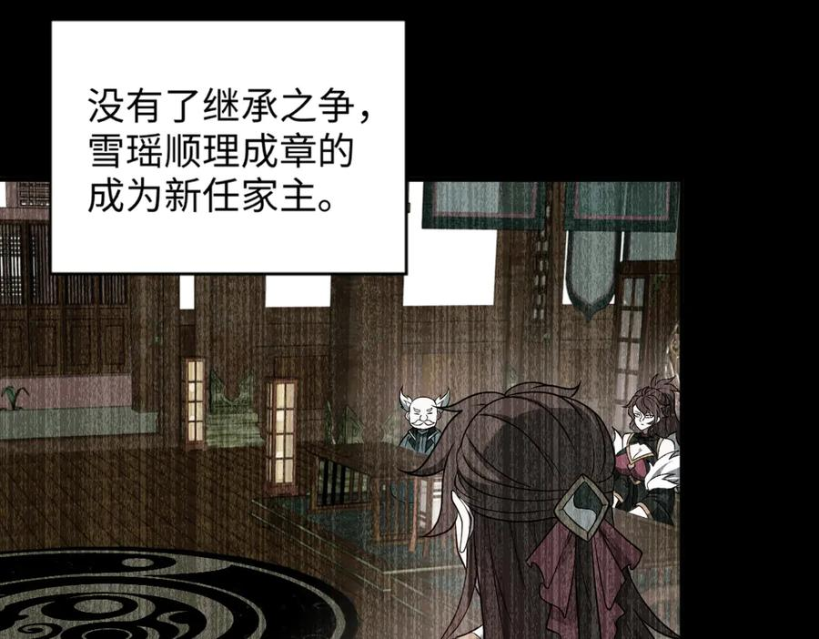 第104话 误会解开 第91页