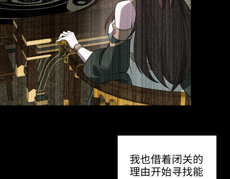 第104话 误会解开 第92页