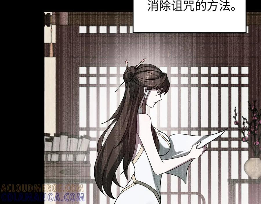 第104话 误会解开 第93页