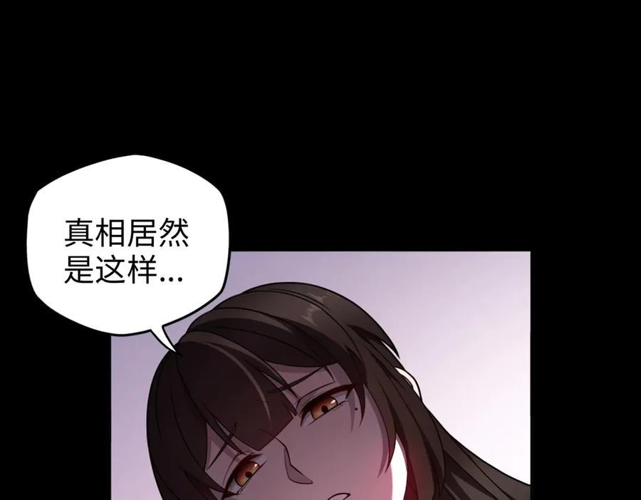 第104话 误会解开 第95页