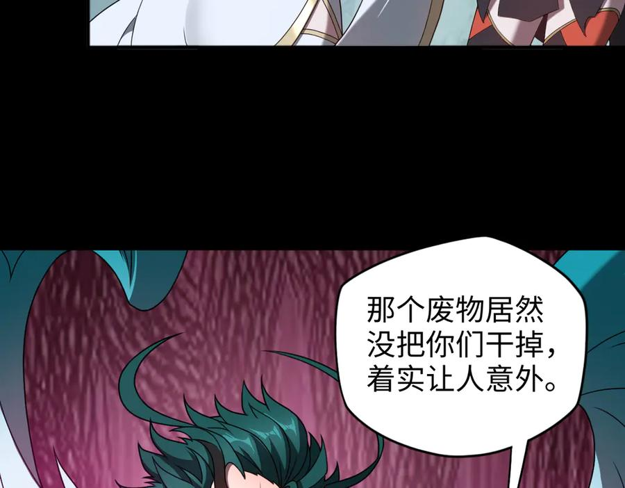 第104话 误会解开 第100页
