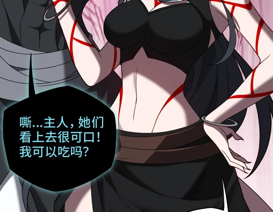 第104话 误会解开 第102页