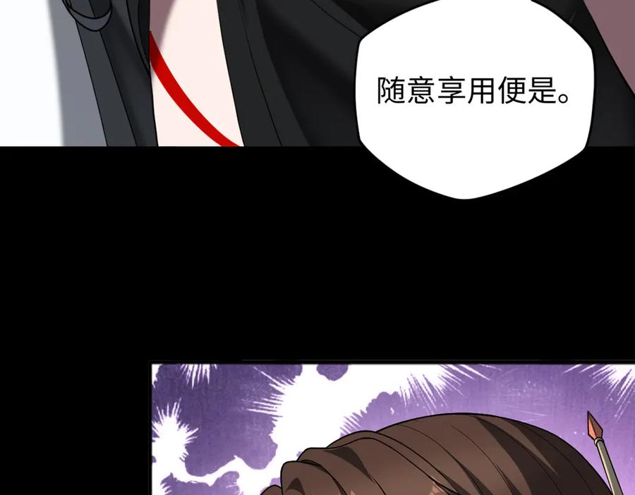第104话 误会解开 第103页