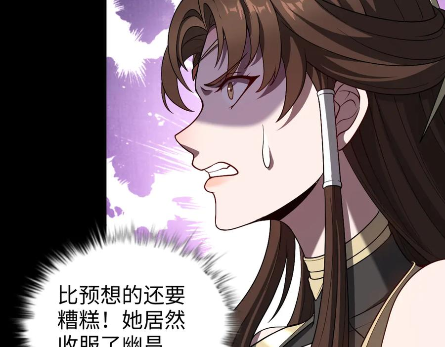 第104话 误会解开 第104页