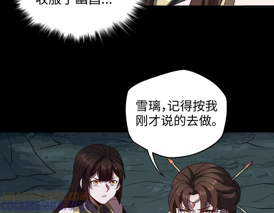 第104话 误会解开 第105页