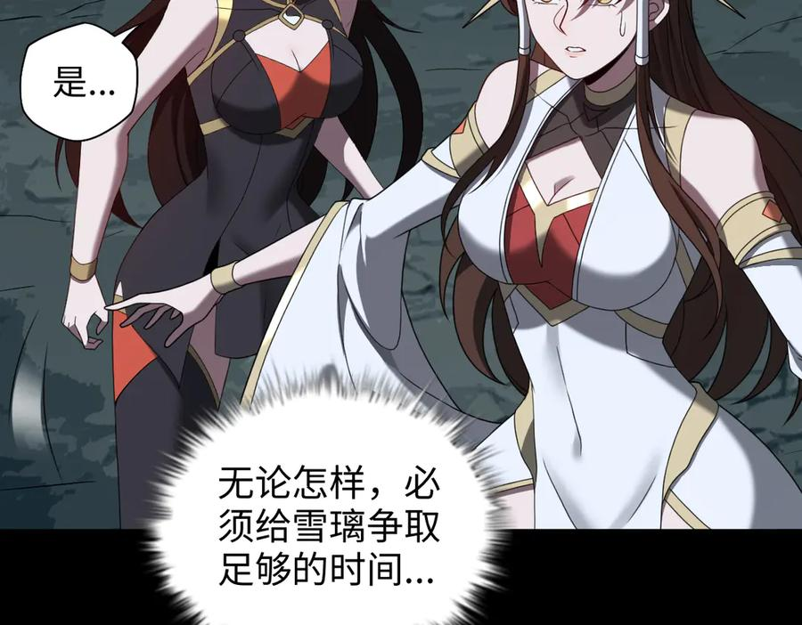 第104话 误会解开 第106页