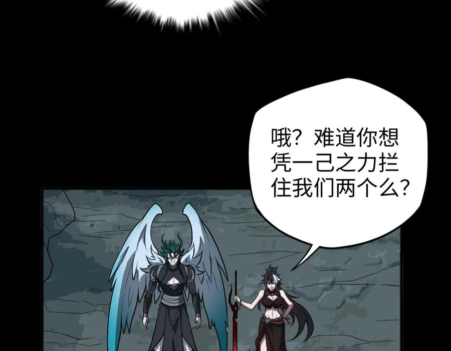 第104话 误会解开 第107页