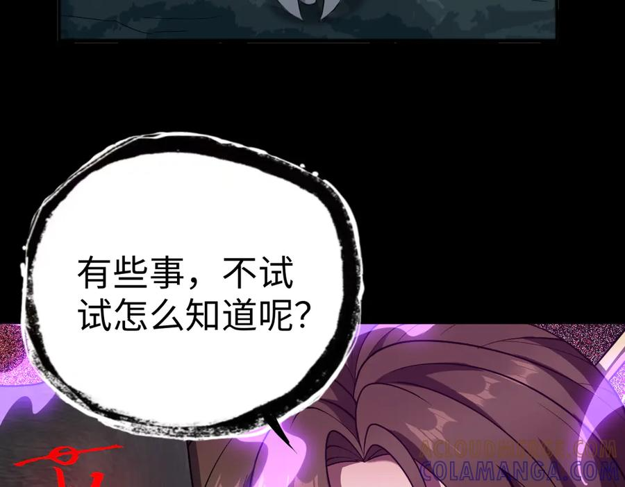 第104话 误会解开 第109页