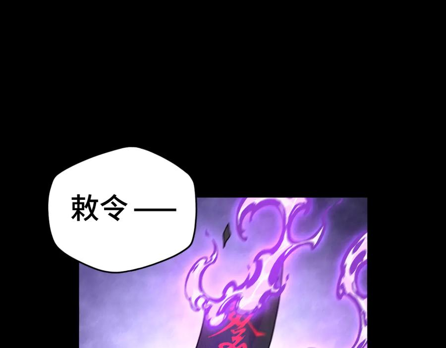 第105话 对镜折章 第4页