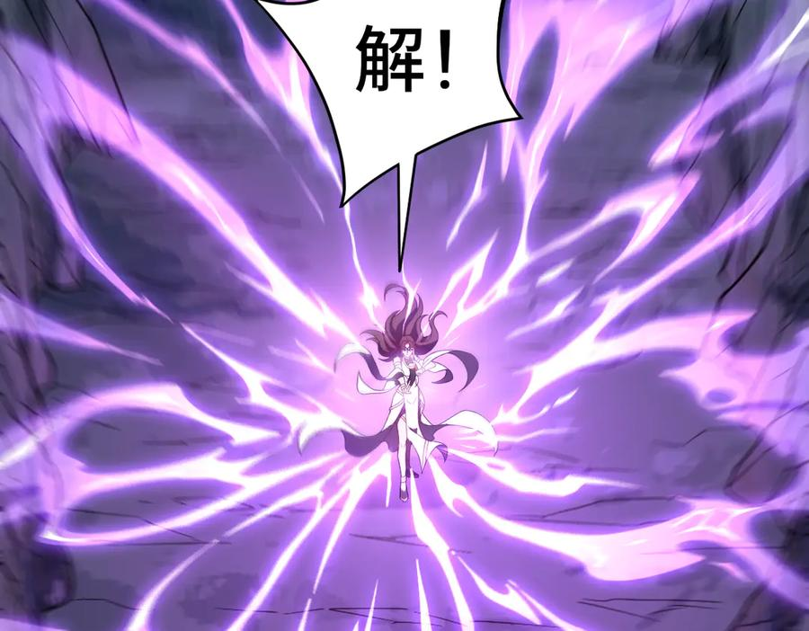 第105话 对镜折章 第6页