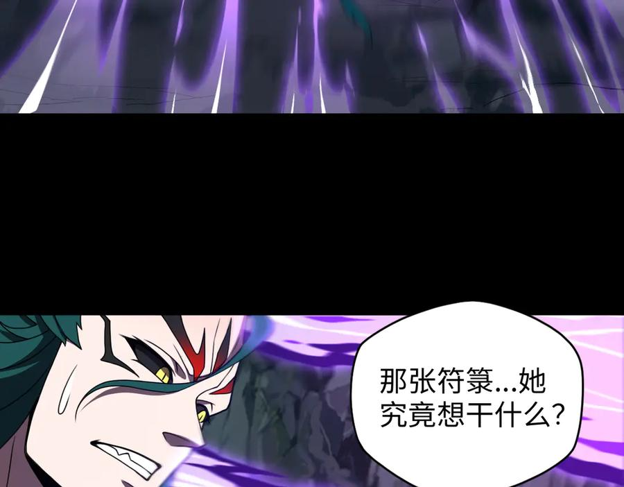 第105话 对镜折章 第8页