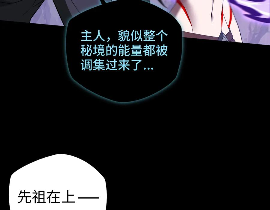第105话 对镜折章 第10页