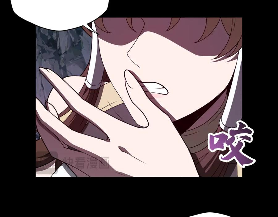 第105话 对镜折章 第11页