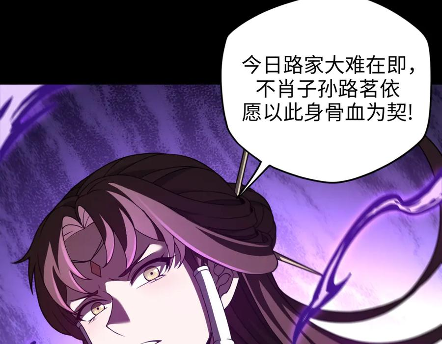 第105话 对镜折章 第12页