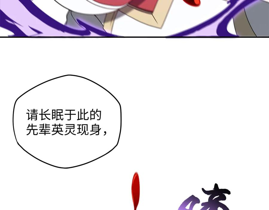 第105话 对镜折章 第14页