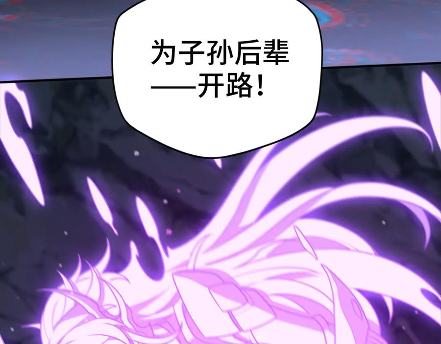 第105话 对镜折章 第16页