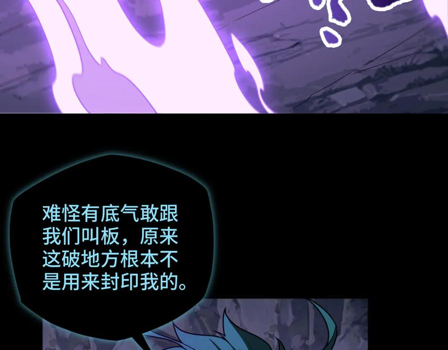 第105话 对镜折章 第19页