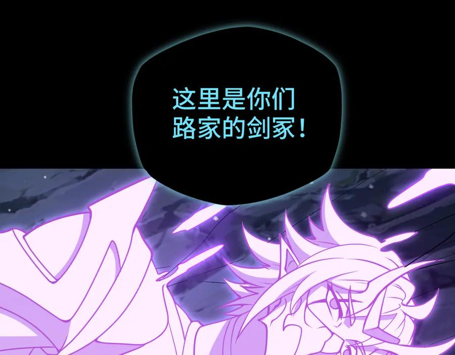 第105话 对镜折章 第22页