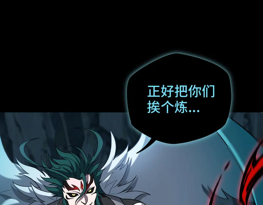 第105话 对镜折章 第26页