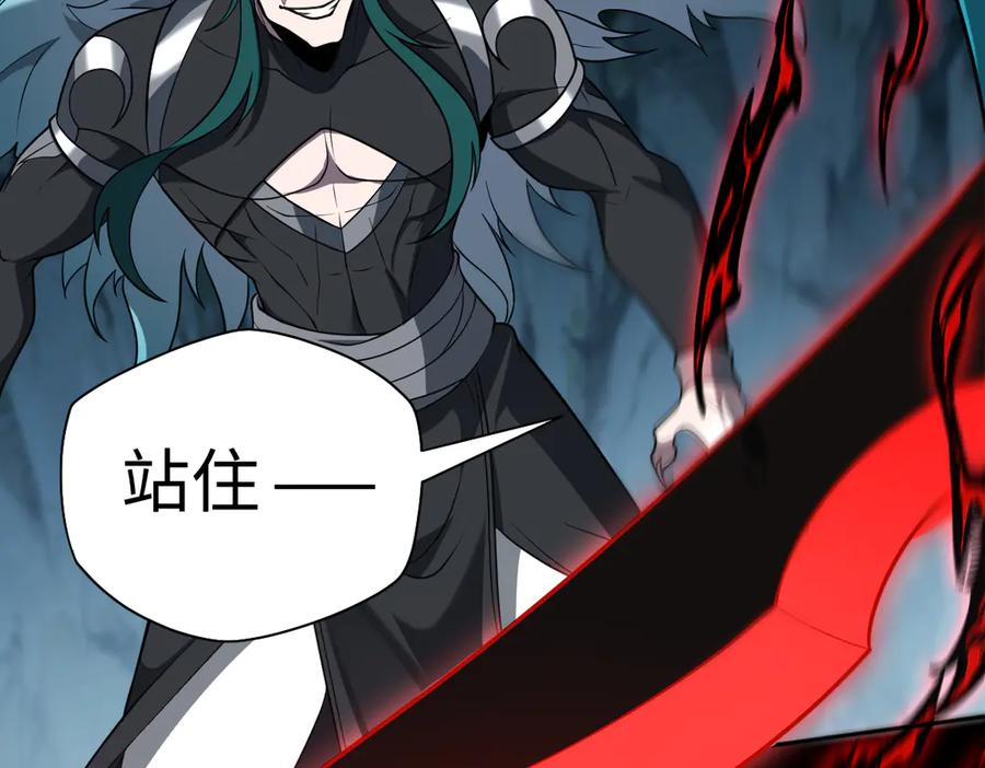 第105话 对镜折章 第27页