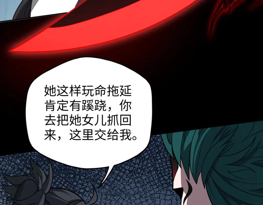 第105话 对镜折章 第28页