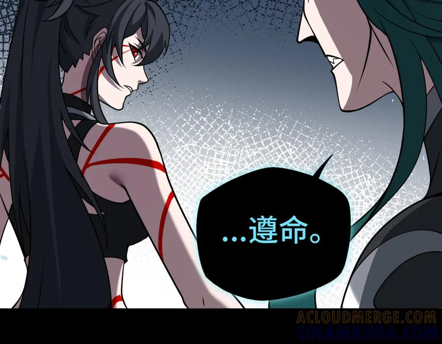 第105话 对镜折章 第29页