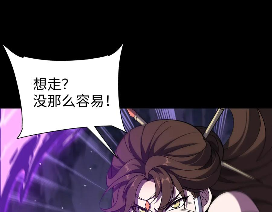 第105话 对镜折章 第30页