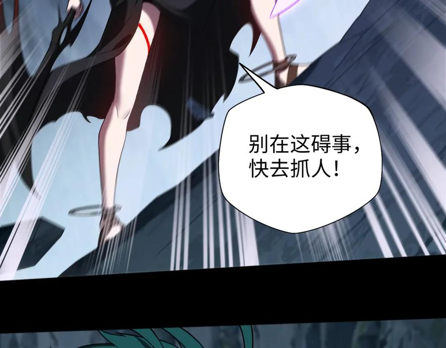 第105话 对镜折章 第42页