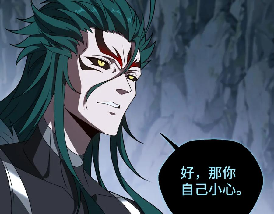第105话 对镜折章 第43页