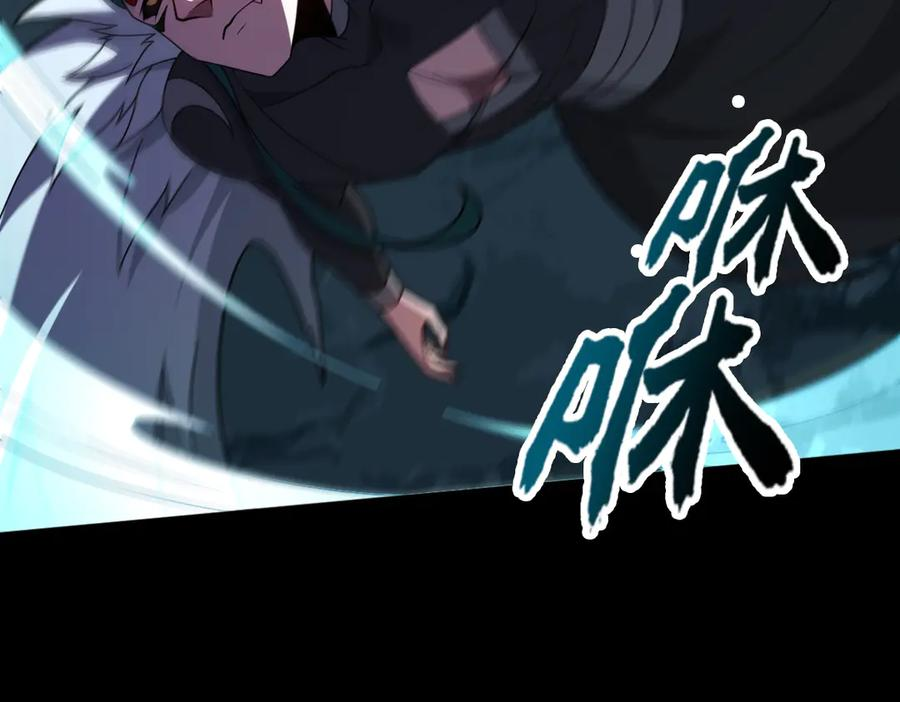 第105话 对镜折章 第46页