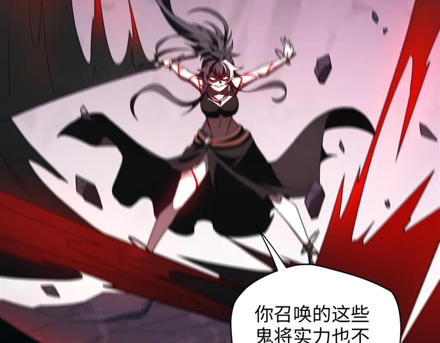 第105话 对镜折章 第56页