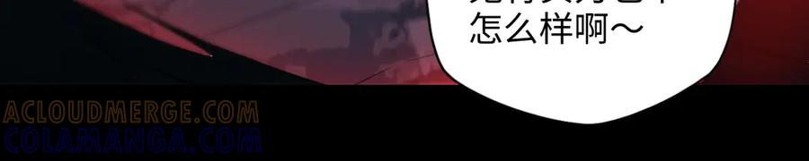 第105话 对镜折章 第57页